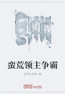 Wild Lords Battle for Hegemony