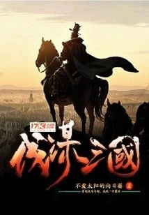 Conquer the Three Kingdoms