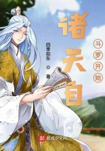 The Heavens Began with Douluo