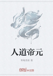 Humanity Emperor Yuan