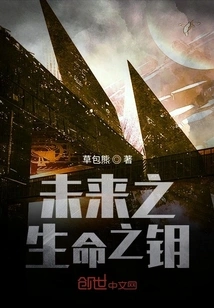 The Key to Future Life