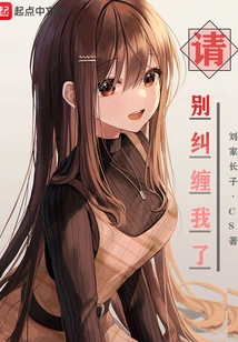 Please Stop Pestering Me