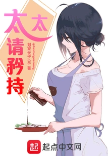 Madam, Please Be Reserved