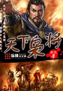 The World's Most Powerful Generals