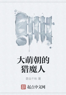 The Demon Hunter of Da Meng Dynasty