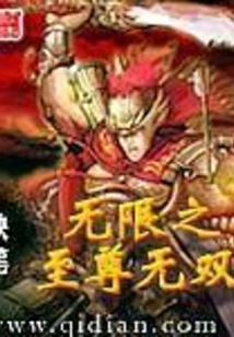 Infinite Supreme Unparalleled