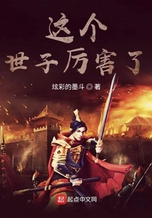 This Prince is Amazing