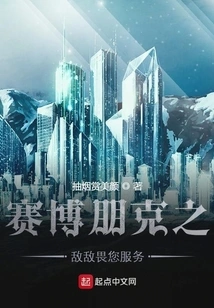 Cyberpunk Dichlorvos You Serve