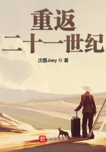 Return to the 21st Century