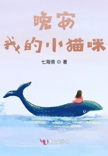 Good Night, My Little Kitten