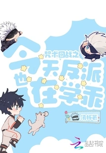 The Villain of Spell Returns is Also Learning to Behave Today