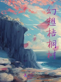 Fantasy Sycamore Tree