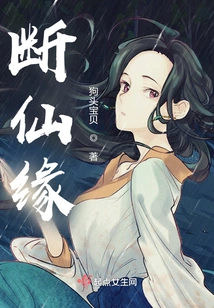 Broken Immortal Fate