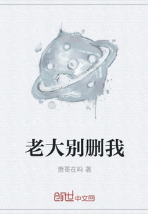 Boss, Don't Delete Me