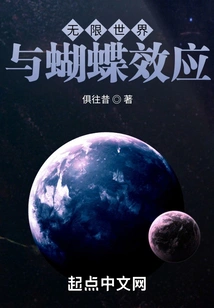 Infinite World and Butterfly Effect