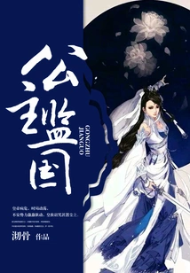 Princess Oversees the Country