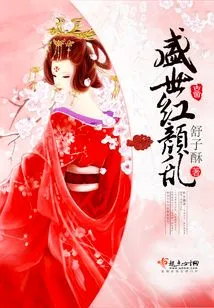 Beauty in the Prosperous Age