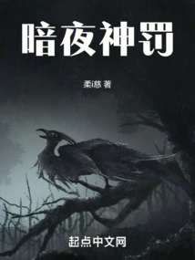 Dark Night Divine Punishment