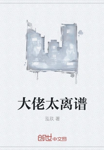 Boss is Too Outrageous