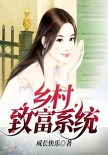 Rural Wealth Making System