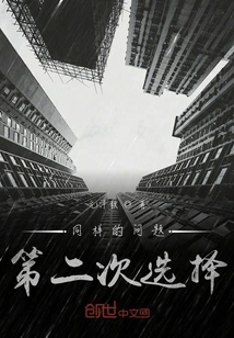 Second Choice for the Same Question