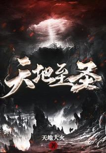 Holy of Heaven and Earth