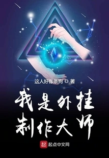 I Am a Master of Plug-in Production