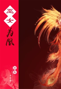 The Witch is a Phoenix