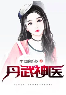 Danwu Miracle Doctor