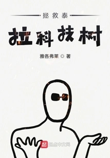 Save the Terran Tech Tree