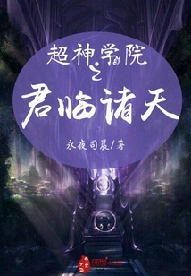 The King of Super Seminary Arrives in the Heavens