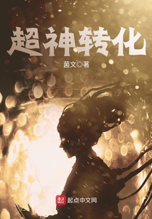 Super Divine Transformation