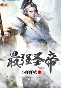 The Strongest Holy Emperor