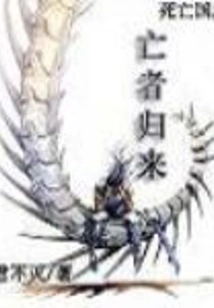 Return of the Dead from the Kingdom of Death