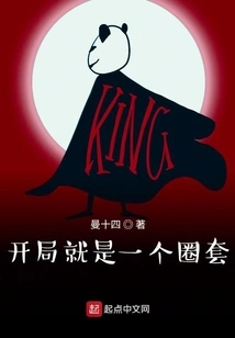 The Beginning is a Trap