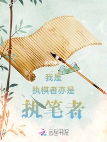 I Am a Chess Player and a Writer