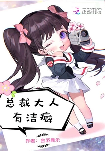 The Ceo Has Mysophobia