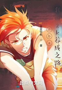 Nba: My Journey to Develop 2k