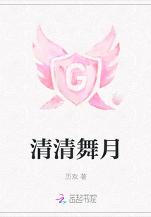 Qingqing Dancing Moon
