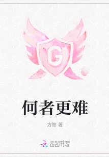 Which is More Difficult