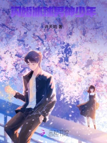 Flash Marriage to Ice Hockey Boy