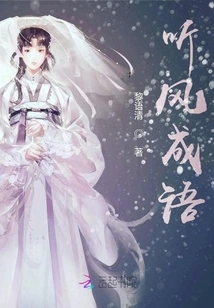 Listen to the Wind Idiom