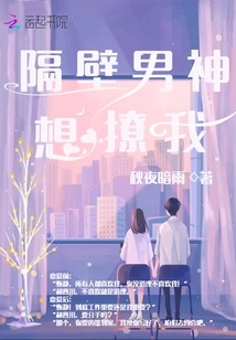 The Guy Next Door Wants to Flirt with Me