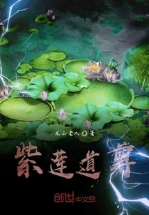 Purple Lotus Taoist Master