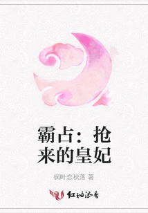 Occupy: the Captured Imperial Concubine