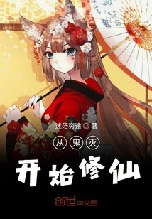 Start Cultivating Immortality from the Second Dimension