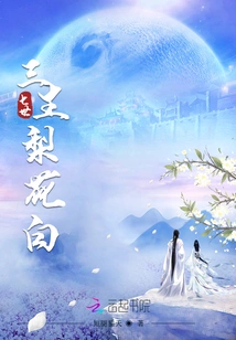 Three Lives and Seven Lives Pear Blossom White