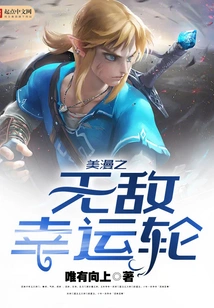 American Comics: the Invincible Wheel of Fortune