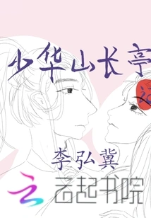 The Long Pavilion of Shaohua Mountain