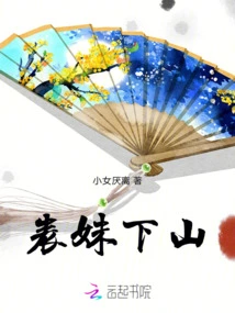 Cousin Goes Down the Mountain